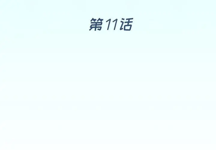 偶像养成记 - 第11话 - page 4
