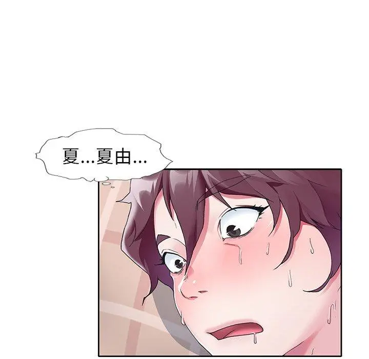 偶像养成记 - 第11话 - page 6