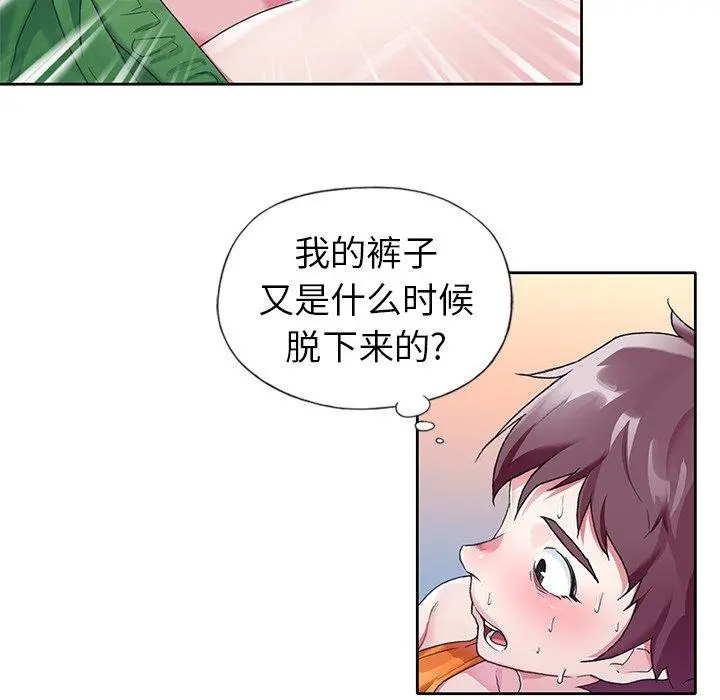 偶像养成记 - 第11话 - page 8