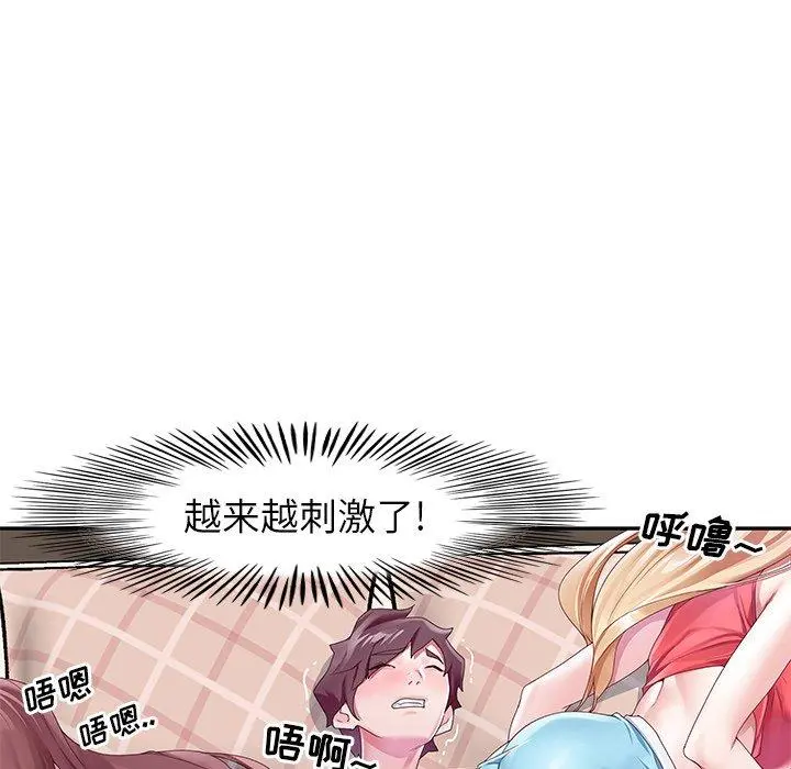 偶像养成记 - 第11话 - page 10