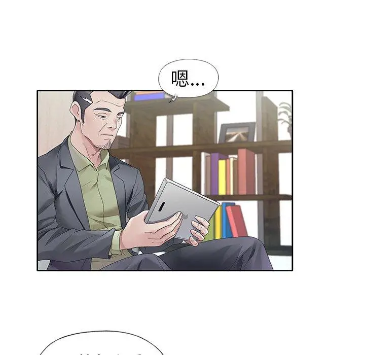 偶像养成记 - 第11话 - page 14