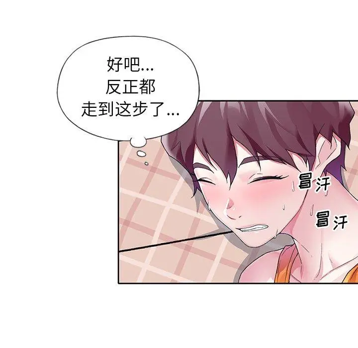 偶像养成记 - 第11话 - page 16
