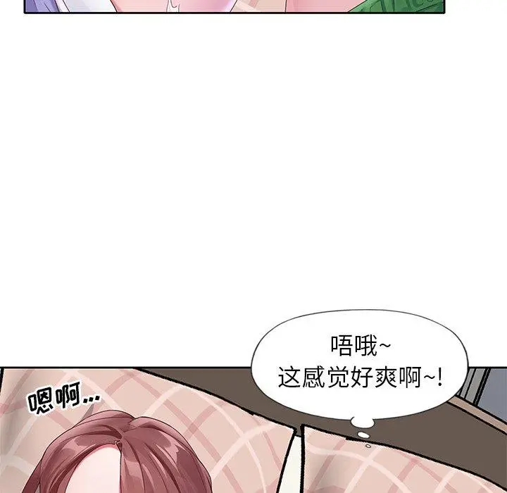 偶像养成记 - 第11话 - page 18