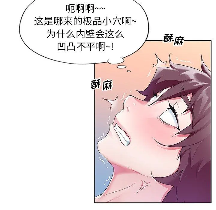 偶像养成记 - 第11话 - page 23