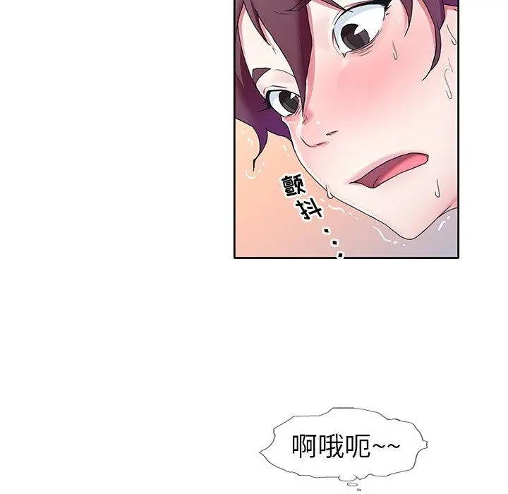 偶像养成记 - 第11话 - page 29