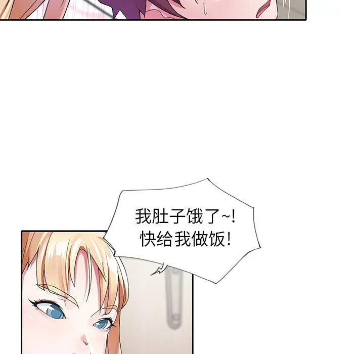 偶像养成记 - 第11话 - page 40