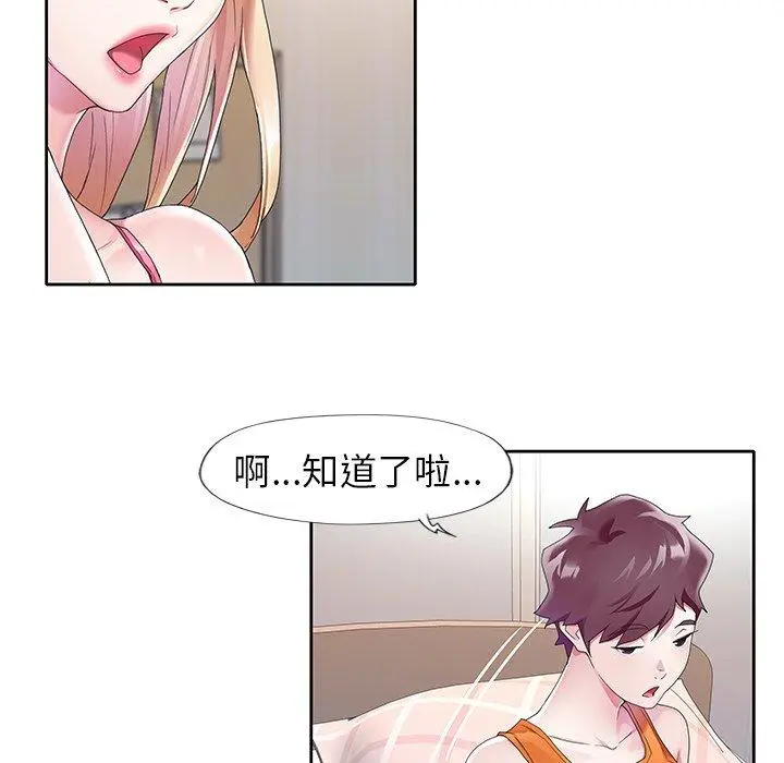 偶像养成记 - 第11话 - page 41
