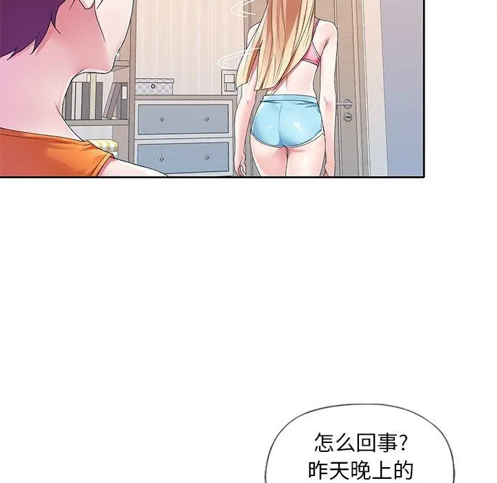 偶像养成记 - 第11话 - page 43
