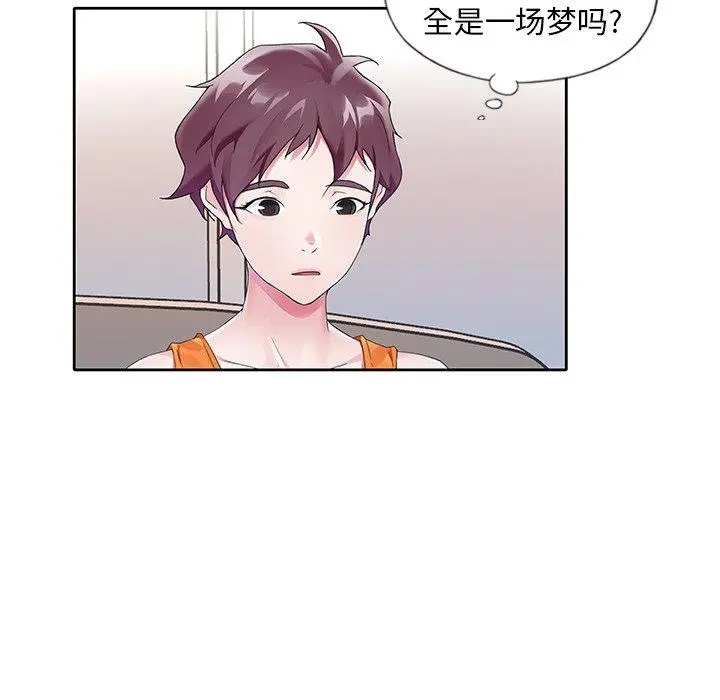 偶像养成记 - 第11话 - page 44