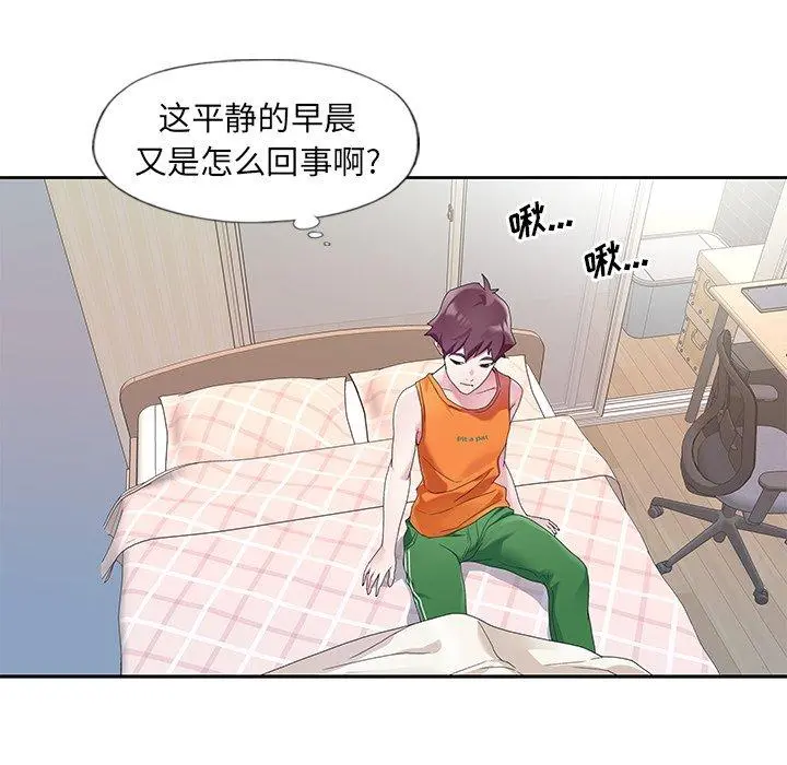 偶像养成记 - 第11话 - page 45