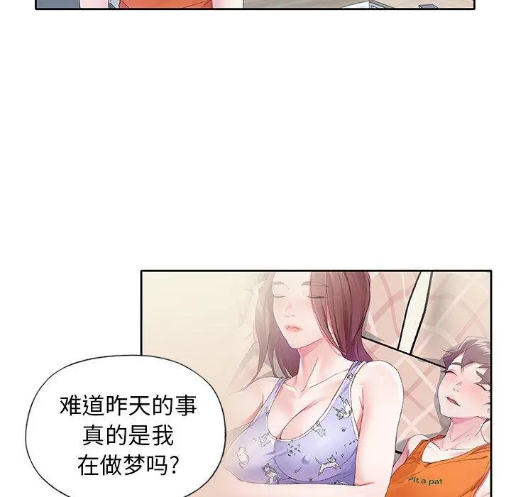 偶像养成记 - 第11话 - page 47