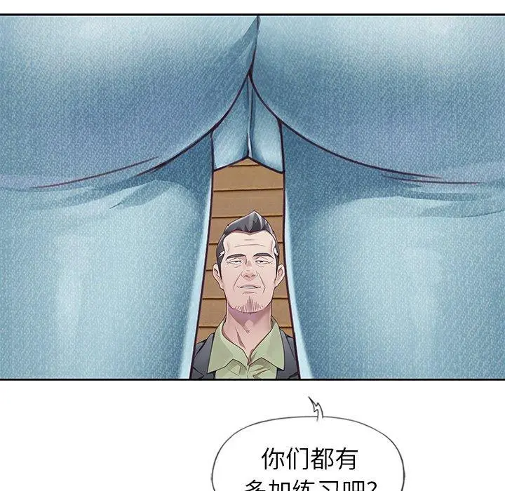 偶像养成记 - 第11话 - page 53