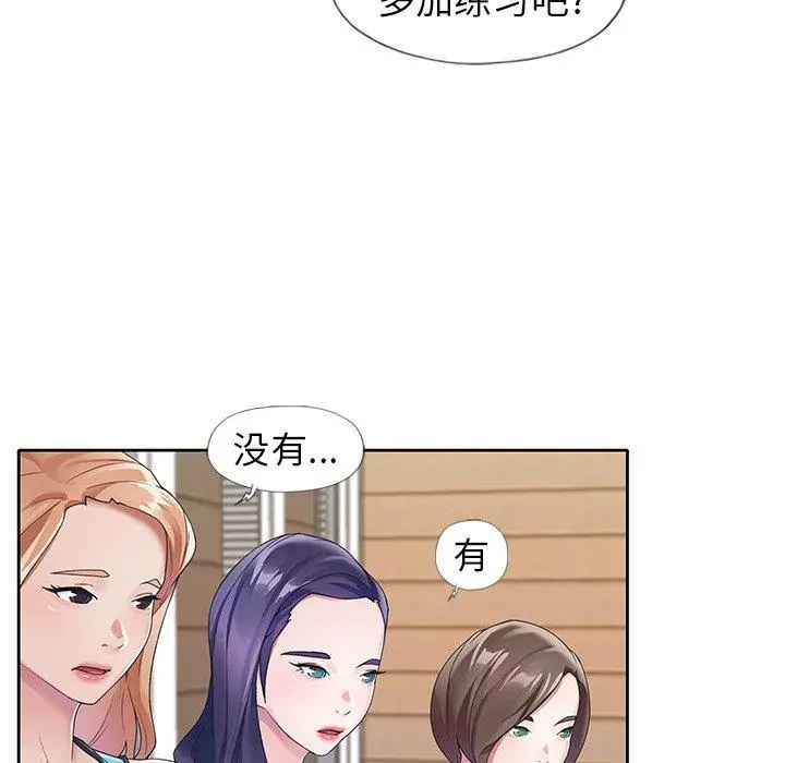 偶像养成记 - 第11话 - page 54