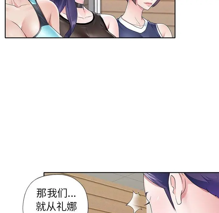 偶像养成记 - 第11话 - page 55