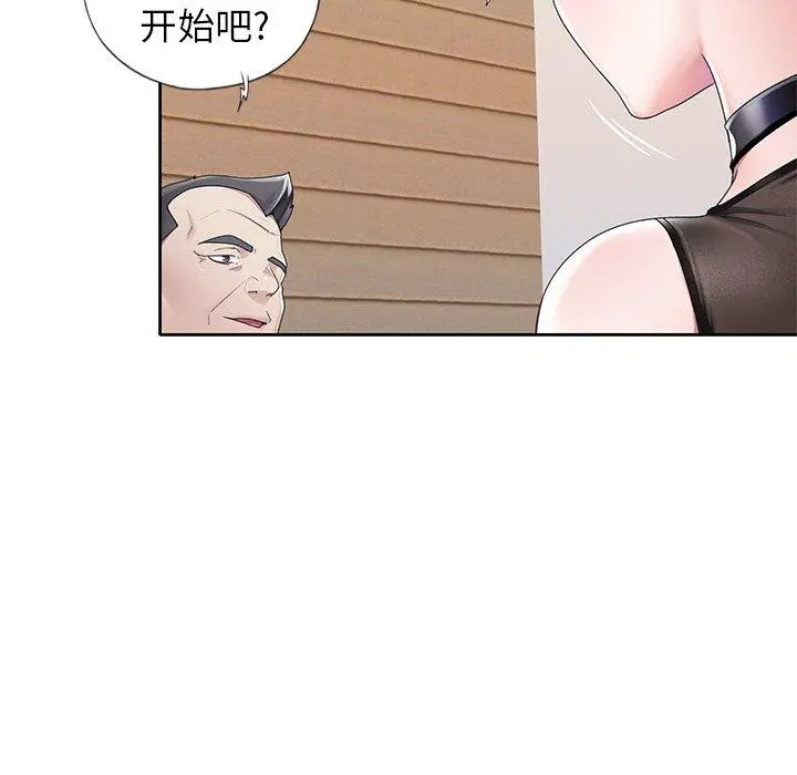 偶像养成记 - 第11话 - page 56