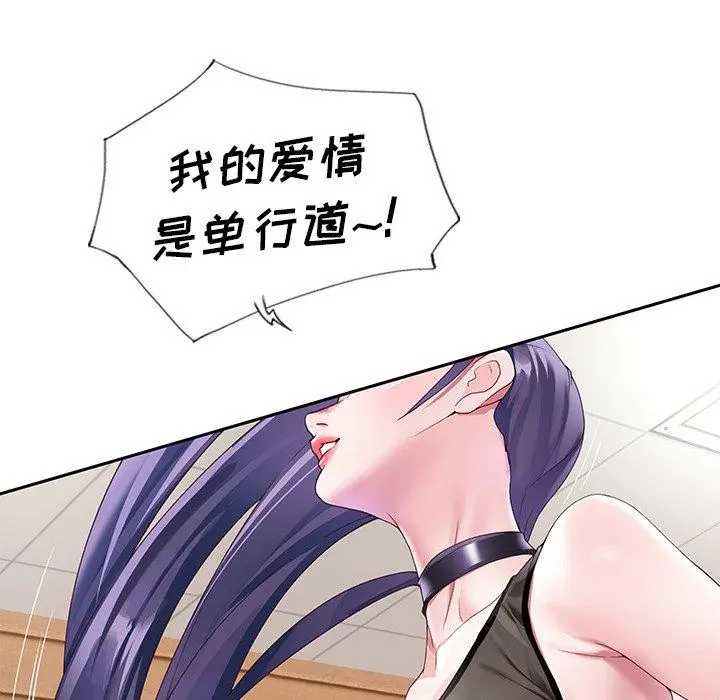偶像养成记 - 第11话 - page 61