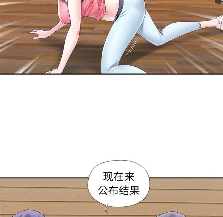 偶像养成记 - 第11话 - page 66