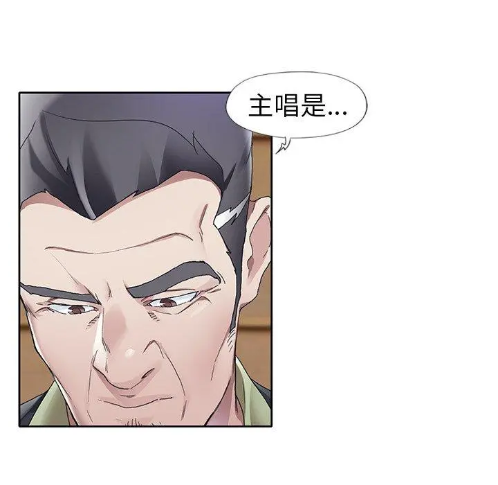 偶像养成记 - 第11话 - page 68