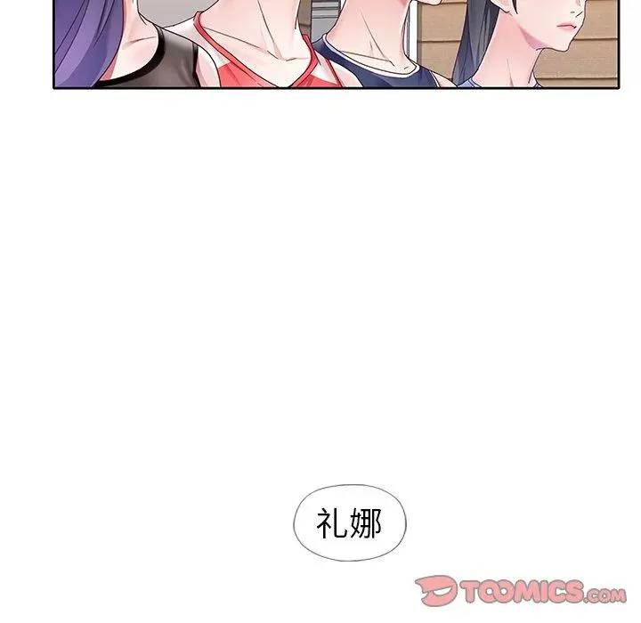 偶像养成记 - 第11话 - page 70