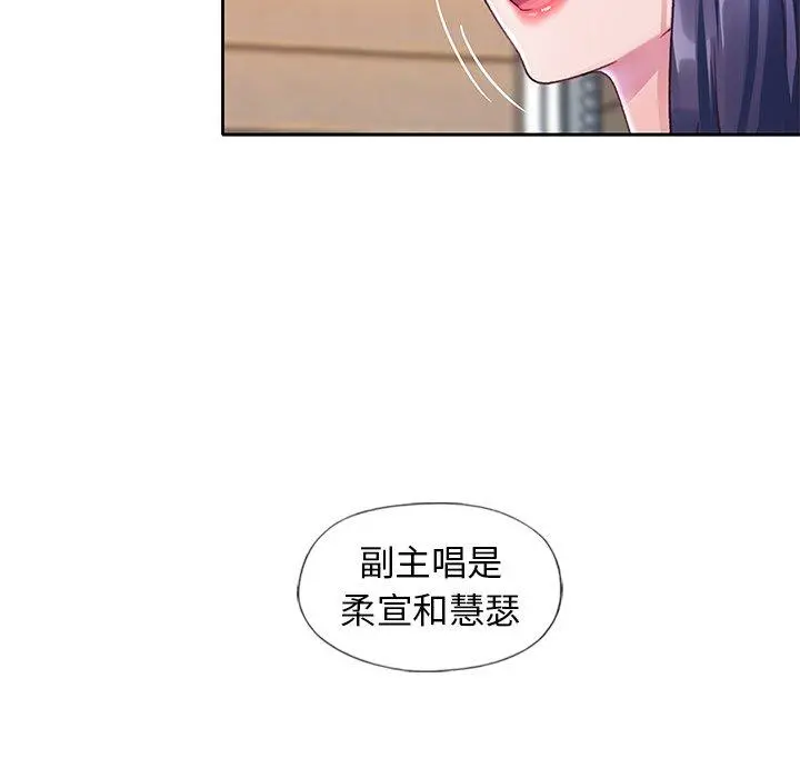 偶像养成记 - 第11话 - page 72