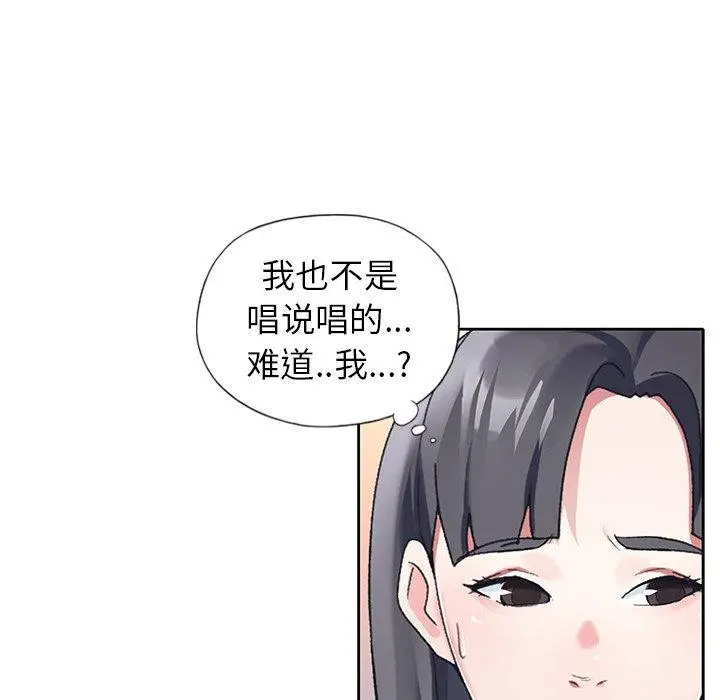 偶像养成记 - 第11话 - page 75