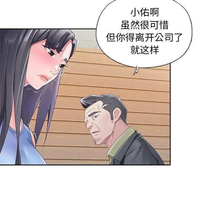 偶像养成记 - 第11话 - page 78