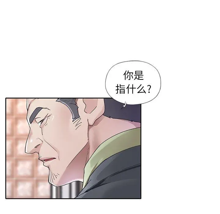 偶像养成记 - 第11话 - page 81