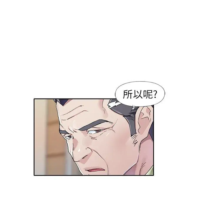 偶像养成记 - 第11话 - page 83