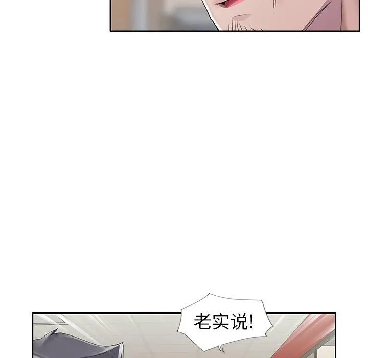 偶像养成记 - 第11话 - page 86