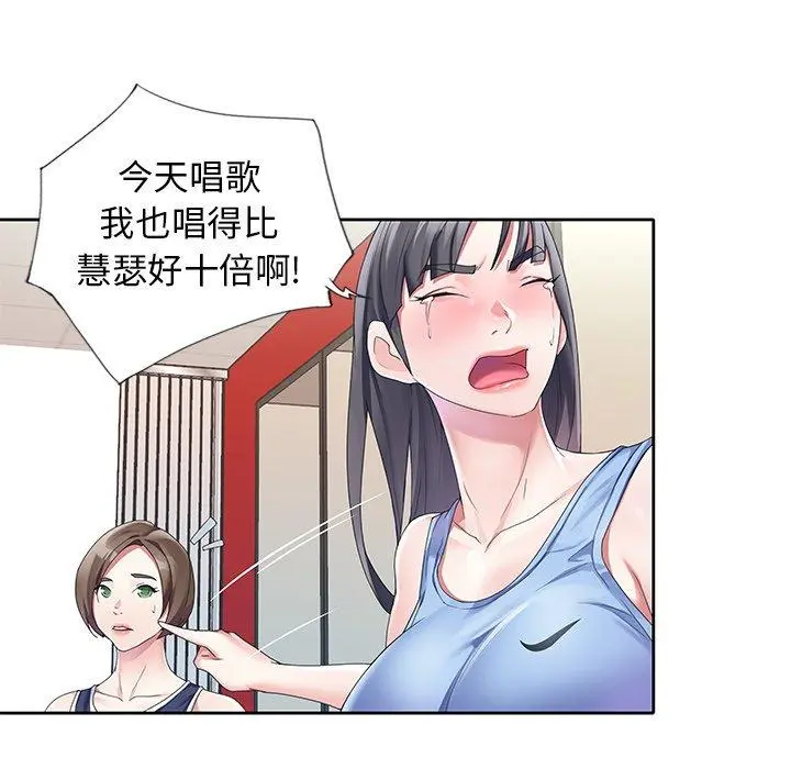 偶像养成记 - 第11话 - page 88