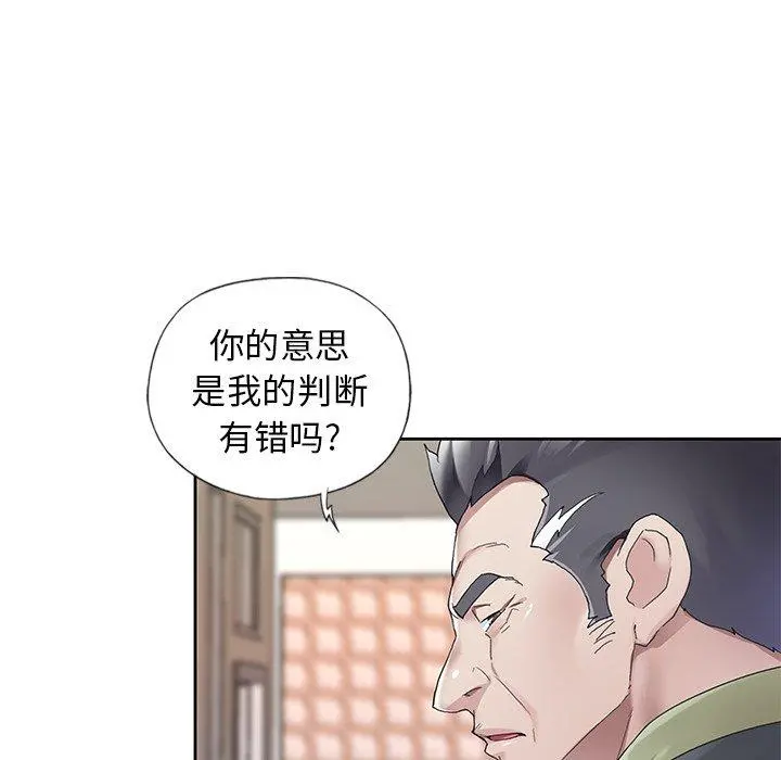 偶像养成记 - 第11话 - page 89