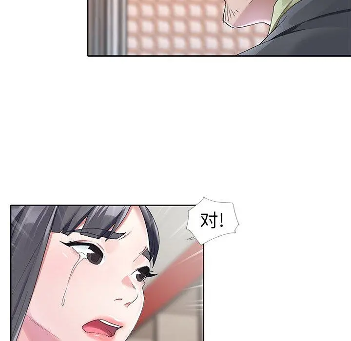 偶像养成记 - 第11话 - page 90