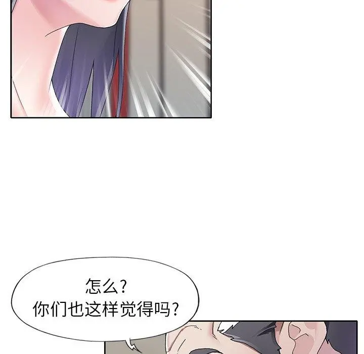 偶像养成记 - 第11话 - page 91