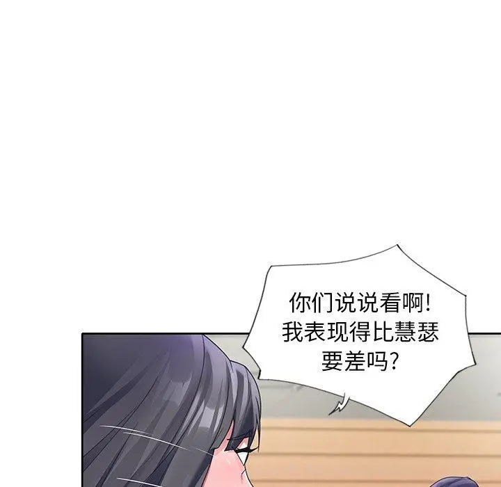 偶像养成记 - 第11话 - page 94