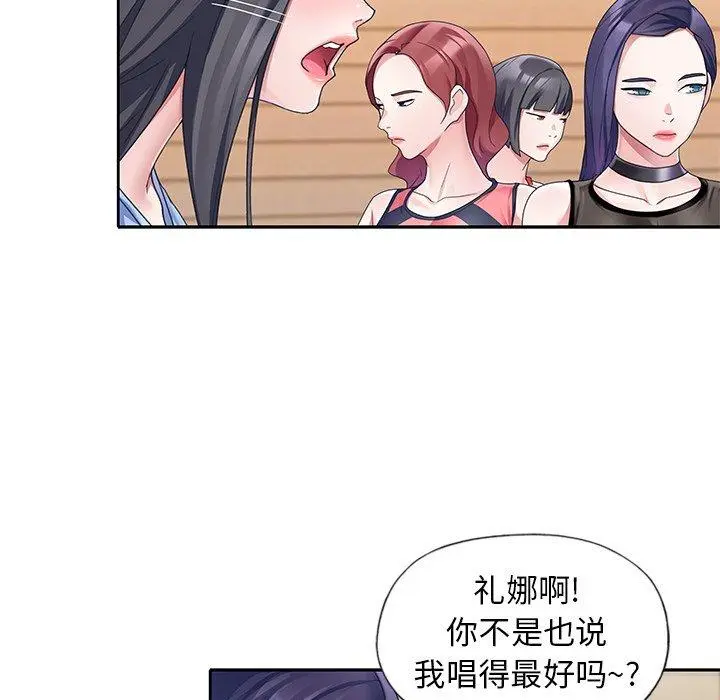 偶像养成记 - 第11话 - page 95
