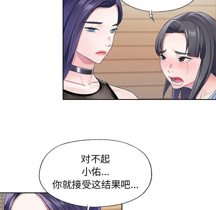 偶像养成记 - 第11话 - page 96