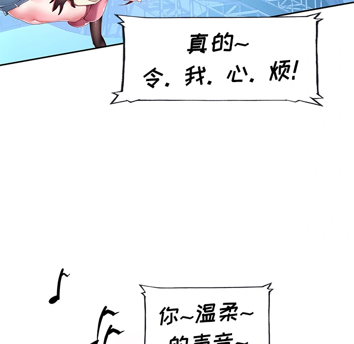 偶像养成记 - 第1话 - page 9