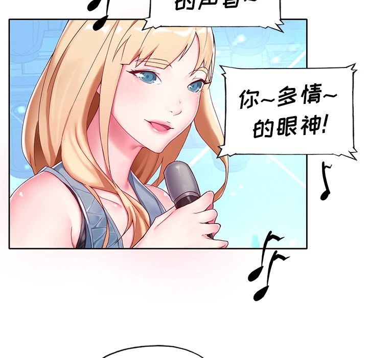 偶像养成记 - 第1话 - page 10