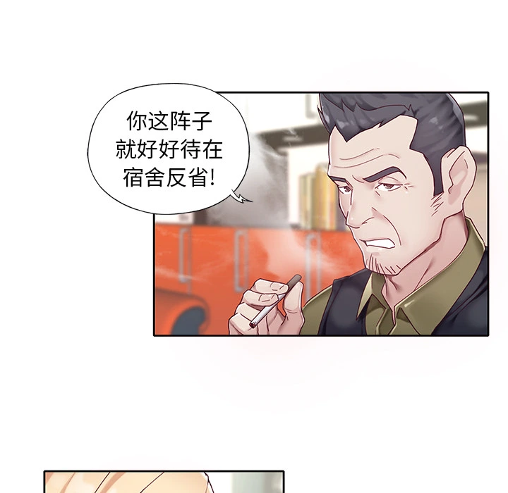 偶像养成记 - 第1话 - page 14