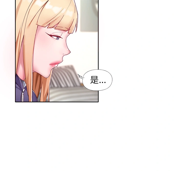 偶像养成记 - 第1话 - page 15