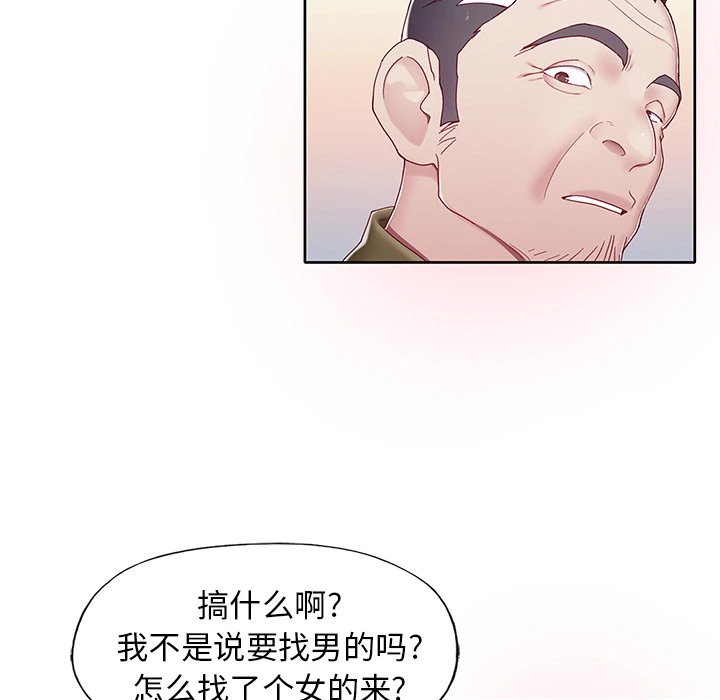 偶像养成记 - 第1话 - page 19