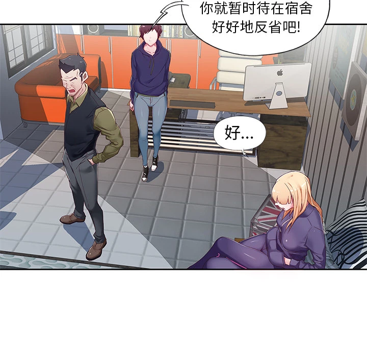 偶像养成记 - 第1话 - page 23
