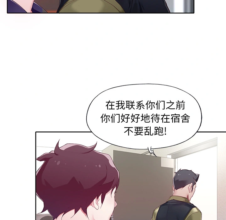 偶像养成记 - 第1话 - page 25