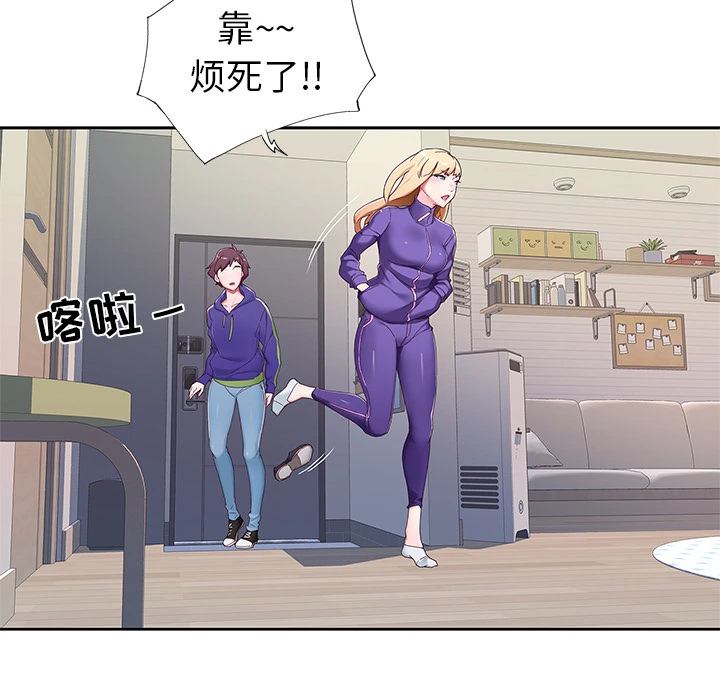 偶像养成记 - 第1话 - page 30