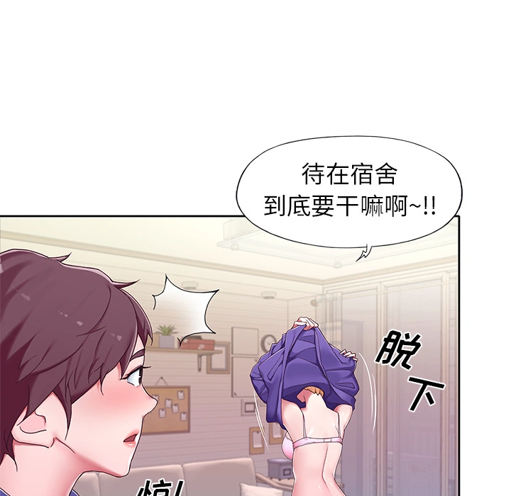 偶像养成记 - 第1话 - page 31