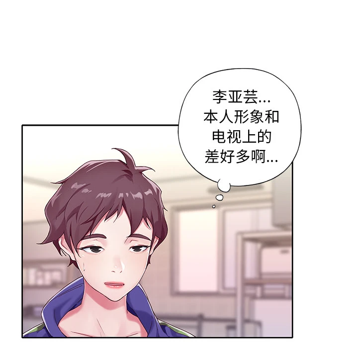 偶像养成记 - 第1话 - page 36