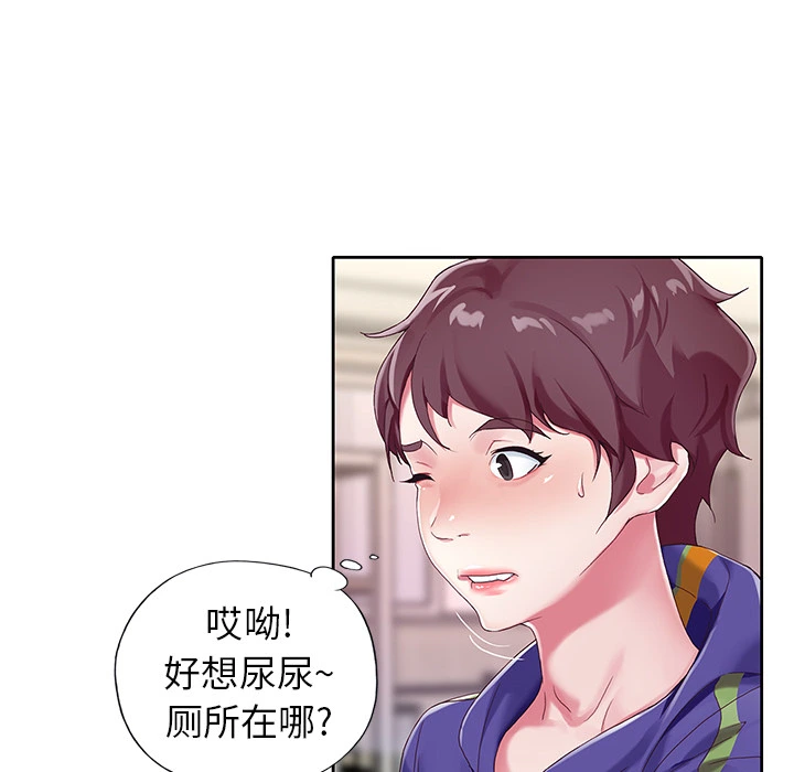偶像养成记 - 第1话 - page 37