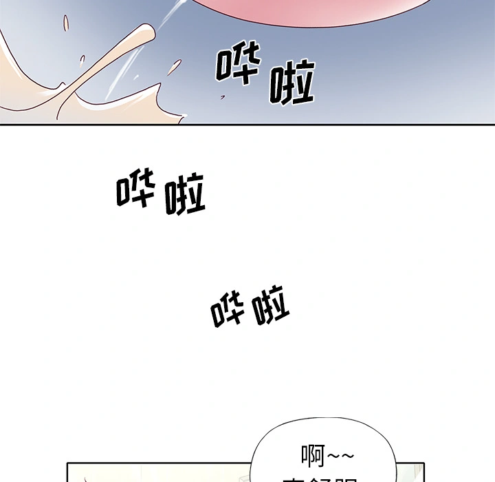 偶像养成记 - 第1话 - page 44