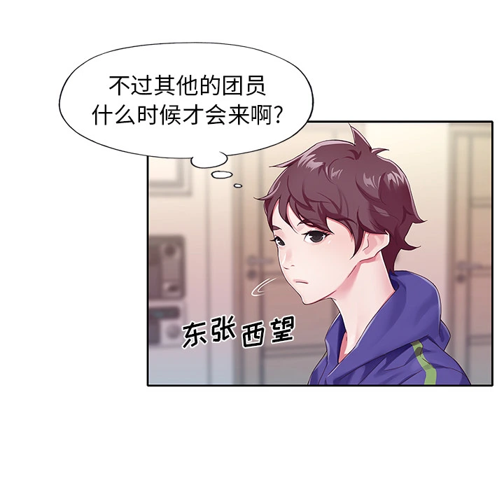 偶像养成记 - 第1话 - page 48