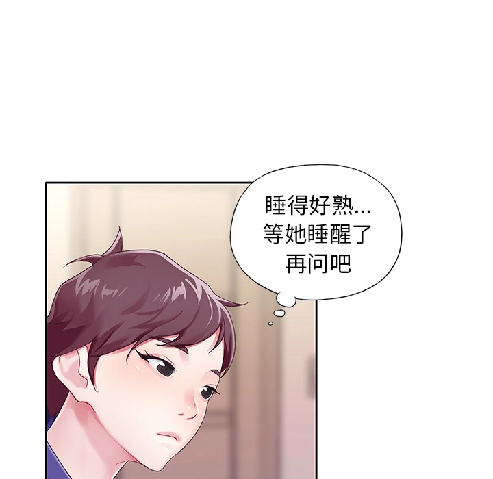 偶像养成记 - 第1话 - page 51